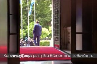 Δίκαιο και έγινε… ΙΙ
