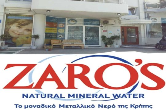 Το νερό ZARO’S στηρίζει «Το Χαμόγελο του Παιδιού»