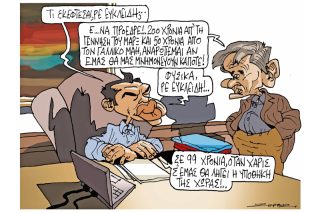 Του Πέτρου Ζερβού