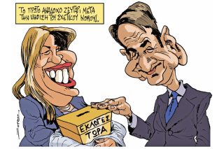 Του Πέτρου Ζερβού