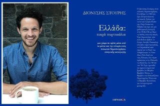 Η πικρή γεύση των νεραντζιών