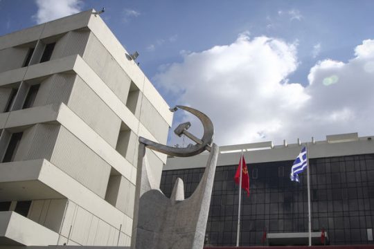 Η νέα θέση του ΚΚΕ για το ονοματολογικό