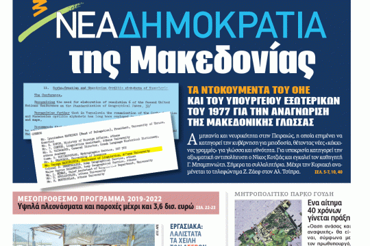 ΕΦΣΥΝ-2018-06-06