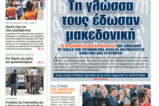 ΕΦΣΥΝ-2018-06-07