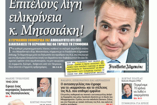 ΕΦΣΥΝ-2018-06-19