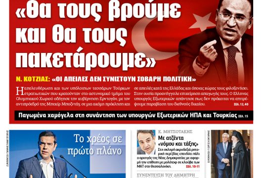 ΕΦΣΥΝ-2018-06-05