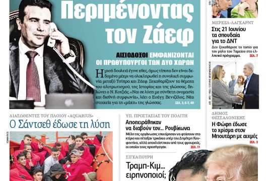 ΕΦΣΥΝ-2018-06-12