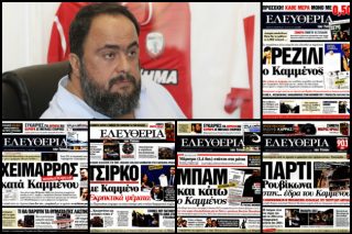 Η ελευθερία του Τύπου ως φάρσα