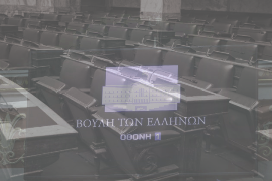 Η νέα μεταπολίτευση (2)