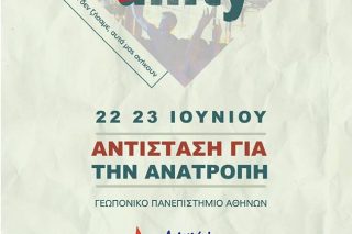 2ο Unity Festival