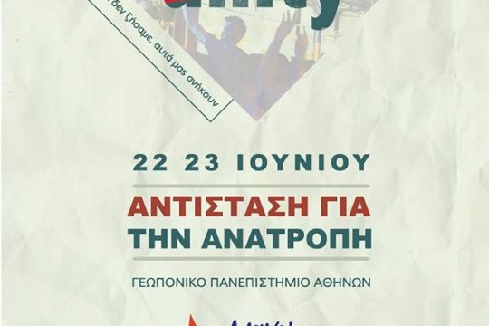 2ο Unity Festival