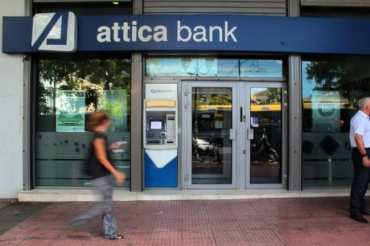 Τρεις προσφορές για προβληματικά δάνεια της Attica Bank