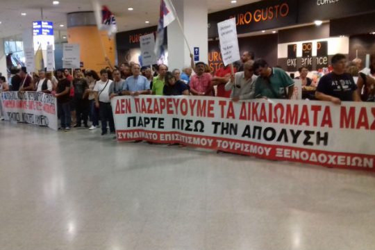 Ζητούν ανάκληση της «παραδειγματικής απόλυσης»
