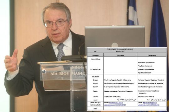 Ν.Δ. κατά Μπαμπινιώτη!