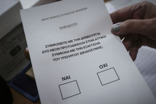 Εξυπηρέτηση των μεγαλοδικηγόρων ή των συμφερόντων του ελληνικού λαού;