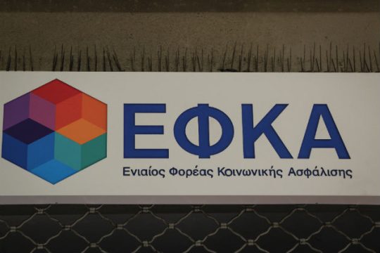Διευρύνεται η ρύθμιση οφειλών προς τα ασφαλιστικά Ταμεία