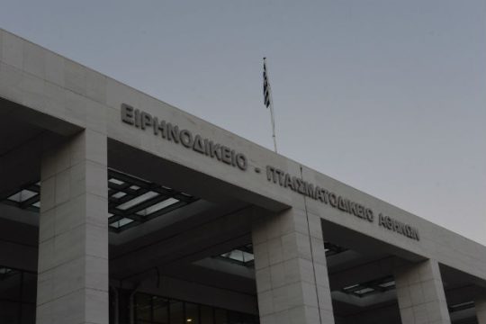 Καταγγελία για απαξιωτική συμπεριφορά σε βάρος της προέδρου του ΣΥΔ