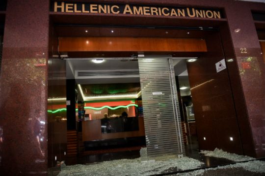 Ποινική δίωξη στο νεαρό ζευγάρι για την επίθεση στην Ελληνοαμερικανική Ένωση