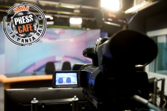 Press Cafe: Οι απολυμένοι, η διαμαρτυρία, το σόου και τα νταβαντούρια…