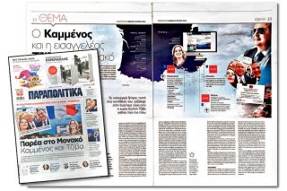 Η διαπόμπευση μιας δικαστικού