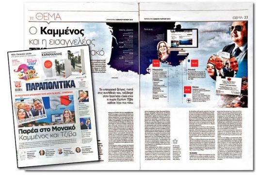 Η διαπόμπευση μιας δικαστικού