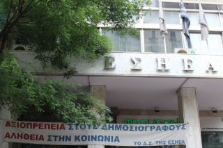 Οχι στους απεργοσπάστες