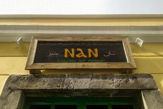 Τρώμε μαζί, δουλεύουμε μαζί
