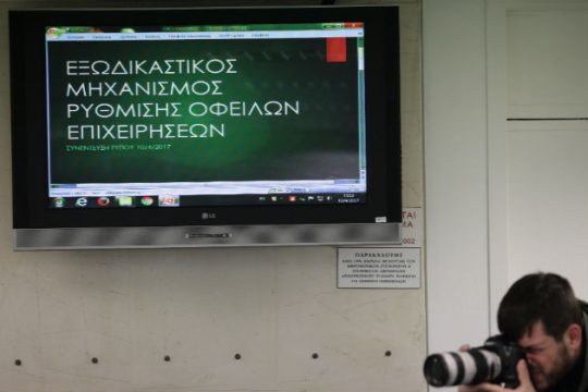 Στον εξωδικαστικό και οφειλές έως και 125.000 ευρώ
