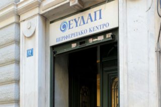 Διαμαρτυρία της ΕΥΔΑΠ