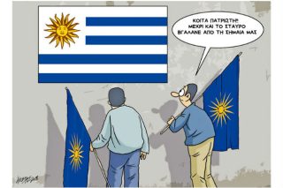 Του Κώστα Γρηγοριάδη