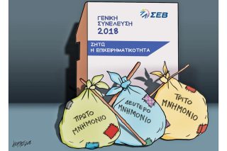 Του Κώστα Γρηγοριάδη