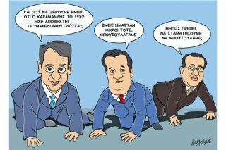 Του Κώστα Γρηγοριάδη