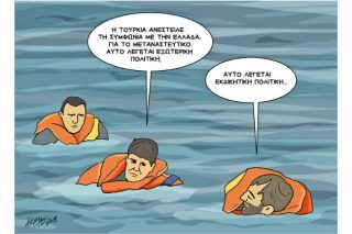 Του Κώστα Γρηγοριάδη