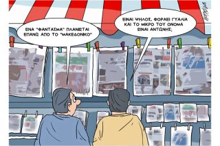 Του Κώστα Γρηγοριάδη