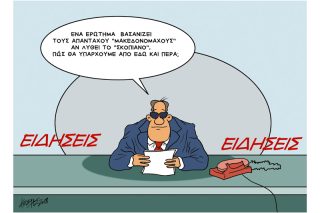 Του Κώστα Γρηγοριάδη