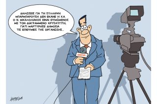 Του Κώστα Γρηγοριάδη