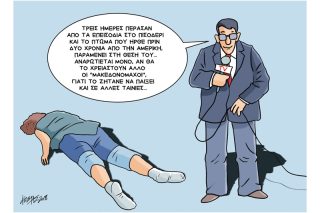Του Κώστα Γρηγοριάδη