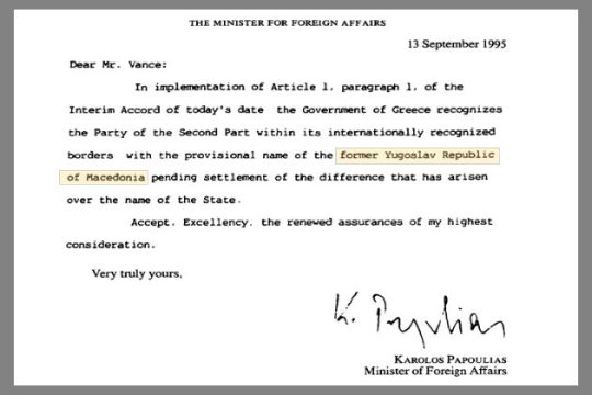 Η τύφλωση της εμπάθειας
