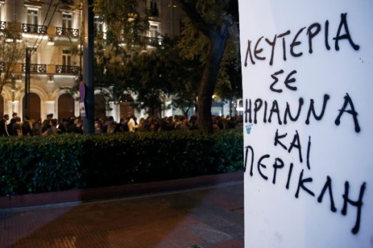Ομόφωνα αθώοι Ηριάννα και Περικλής
