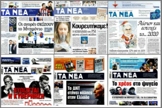 Οι τίτλοι μένουν και προκαλούν