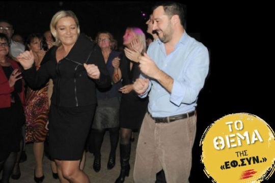 Το ολόμαυρο «κοντράτο»