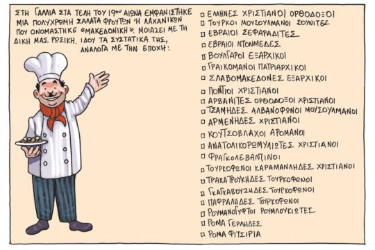 Το λεξικό της κρίσης 30.06.2018