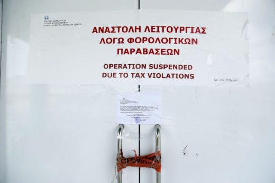 Πρόστιμα μοιράζει η ΑΑΔΕ