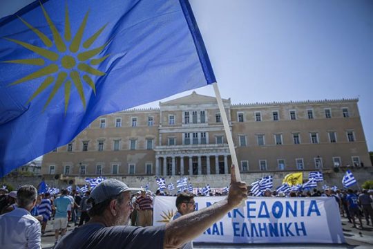 H ελληνική Μακεδονία είναι ελληνική!