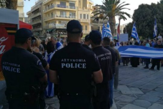 Καταδικάζουν την αστυνομική βία στο συλλαλητήριο για το Μακεδονικό
