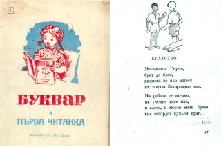 Το «σπέρμα» του Αδώνιδος