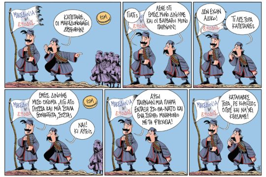 Πολιτικώς ανορθόδοξα 16.06.2018