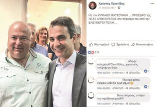 Παραλήρημα μίσους στο Παγγαίο