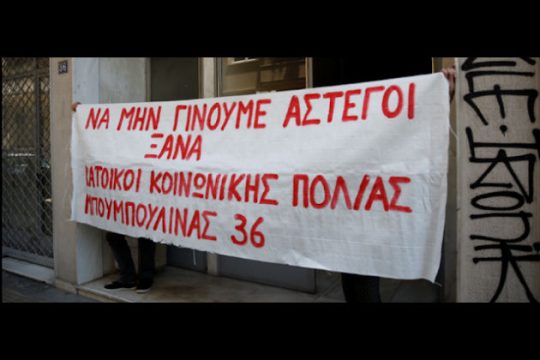 «Φίμωτρο» στο δημ. συμβούλιο καταγγέλλει η ΑΝΤΑΡΣΥΑ για την Μπουμπουλίνας