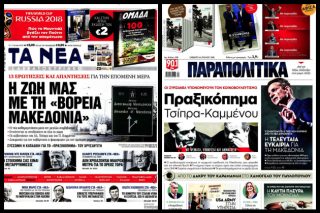 Η απόλυτη δημοσιογραφική κατάντια